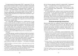 Коли менше - насправді більше - Джошуа Беккер - мініатюра 3