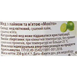 Мед Правильний мед з лаймом і м'ятою 250 г - мініатюра 8