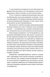 Хороші передчуття - Богдан Коломійчук - мініатюра 3
