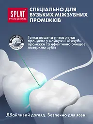 Нитка зубна Splat Professional Dental Floss Mint & Silver з волокнами срібла та м'ятою 30 м - мініатюра 6