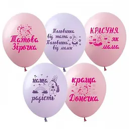 Кулька 12" (30см) Татова Зiрочка 0008-204