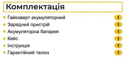 Гайковерт ударний акумуляторний Zegor SDPP-21BL-1100 21V Profesional/безщітковий двигун/реверс/з підсвічуванням - мініатюра 12