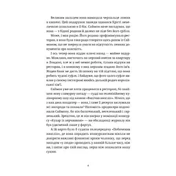 Книга Різдвяний пудинг з побажаннями - Кейт Форстер Видавництво Старого Лева (9789664483718) - мініатюра 3