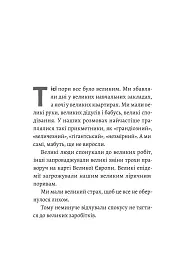 Спогади неврівноваженого молодика - мініатюра 12