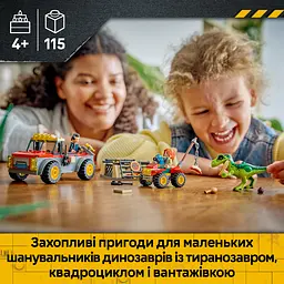 Конструктор LEGO Jurassic World Вантажівка для перевезення молодого тиранозавра 115 ел. (77978) - мініатюра 14