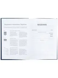 Щоденник шкільний KITE тверда обкладинка сірий (K26-262-12) - мініатюра 4