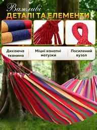 Покращений гамак підвісний мексиканський з щільною бавовняною тканиною для туризму та дачі + дерев'яна перекладина 200 х 100 см - мініатюра 6