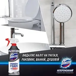 Спрей-піна для чищення унітазу та ванної Domestos Пауер для видалення нальоту 435 мл - мініатюра 2