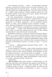 Голос із вічності. Urbi et orbi - мініатюра 10