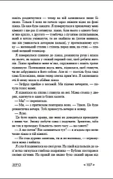 Зеро - Юлія Ілюха - мініатюра 8