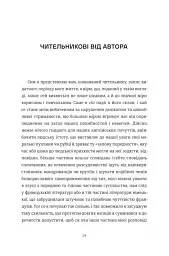 Сповідання англійського опієжерця. Suspiria de Profundis - мініатюра 9