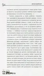 Дитина народилася! - мініатюра 10