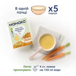 Крем-суп МАМАКО Гарбуз на козячому молоці 150 г - мініатюра 3