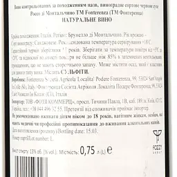 Вино Fonterenza Rosso Di Montalcino DOC червоне сухе 0.75 л - мініатюра 4