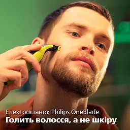 Електробритва для обличчя та тіла Philips OneBlade 360 (QP2834/20) - мініатюра 2