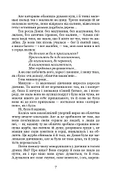 Каторжна - мініатюра 7