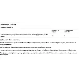 Мікрохітозан Nutricology MicroChitosan для схуднення 60 капсул (ARG-55990) - мініатюра 4