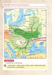 Історія України. Універсальний робочий зошит. 7 клас - Руслан Умєров - миниатюра 8