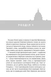 Червоний, білий та королівський синій. Limited Edition - Кейсі Макквістон - мініатюра 2