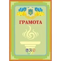 Грамота спортивна (салатова з олімпійськими кільцями)
