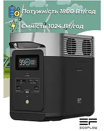 Зарядна станція EcoFlow Delta 2 (1024 Вт·год) 1800 Вт 4 розетки екофлоу x-boost 2700Вт, кабель для сонячних панелей швидка зарядка - мініатюра 2