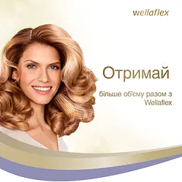 Спрей для укладання феном Wellaflex Об'єм до 2-х днів Екстрасильної фіксації, 150 мл - мініатюра 6