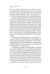 Наглядати й карати. Народження в'язниці - мініатюра 4