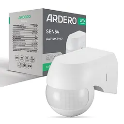 Датчик руху інфрачервоний Ardero SEN54 білий