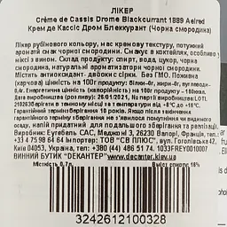 Лікер Aelred 1889 Creme de Cassis Drome Blackcurrant (Чёрная смородина), 16% 0,7 л - мініатюра 3