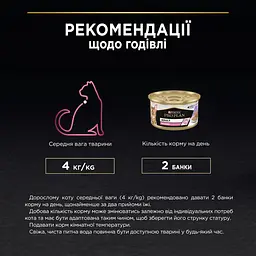 Уцінка. Вологий корм для котів з чутливим травленням Purina Pro Plan Delicate мус з індичкою 85 г (12458899) - мініатюра 7