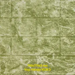 Самоклеюча декоративна 3D панель оливковий мармур 700x770x3 мм - мініатюра 2