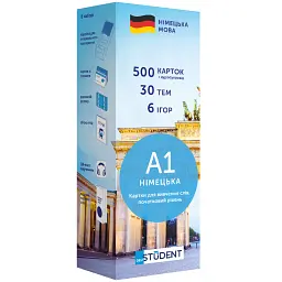 Картки для вивчення німецької мови English Student. Рівень A1 – Початковий