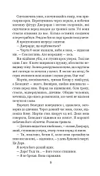 Хроніки Амбера у 10 книгах. Книга 5. Двори Хаосу - Роджер Желязни - мініатюра 9