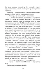 Потоп. Том 2 - мініатюра 27