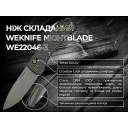 Ніж складаний Weknife Nightblade WE22046-3 - мініатюра 20