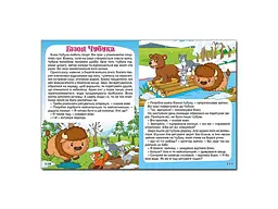 Книга Корисні казки Велика книга, Глорія - мініатюра 5