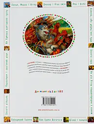 100 казок. 3 том - мініатюра 2