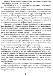 Сад Гетсиманський - мініатюра 4
