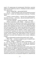 Домбі і син. Книга 1 - Чарльз Діккенс - мініатюра 8