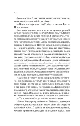 Дика Вайлдер - Крістіна Лорен - мініатюра 3