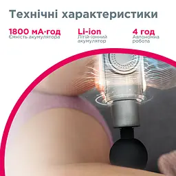 Перкусійний електромасажер B.Well MED-450 (MED-450-2817) - мініатюра 8
