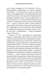 Токійська Вежа співчуття - Ріє Кудан - мініатюра 10