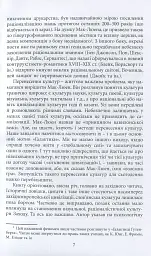Галактика Ґутенберґа. Становлення людини друкованої книги - Маршалл Мак-Люен - мініатюра 13