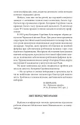 Про папери, засідання і живинку. Статті, рецензії, нариси - Василь Симоненко - мініатюра 16