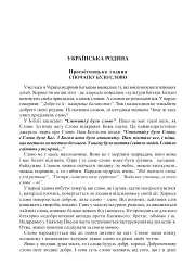 Свою Україну любіть... - мініатюра 2