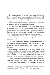 Щоденник мандрівного кота - Хіро Арікава - мініатюра 3