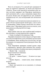 Гадес і Персефона. Доторк хаосу. Книга 7 - Скарлетт Сент-Клер - мініатюра 7