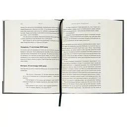 Мессі - Гільем Балага Видавництво Старого Лева (9786176795452) - мініатюра 6