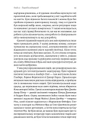 Навиворіт. Особиста історія Pink Floyd - Нік Мейсон - мініатюра 9