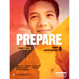 Prepare for Ukraine. Student's Book. НУШ 8 - Джеймс Стайрінг